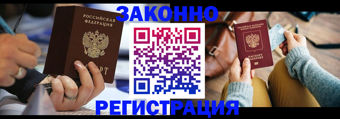 прописка иностранных граждан в Зуевке