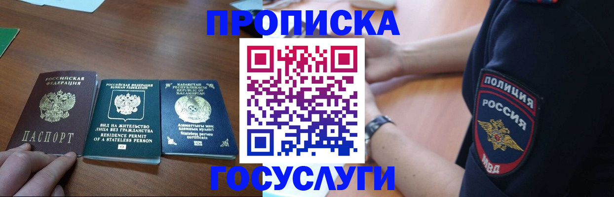 регистрация в Зуевке