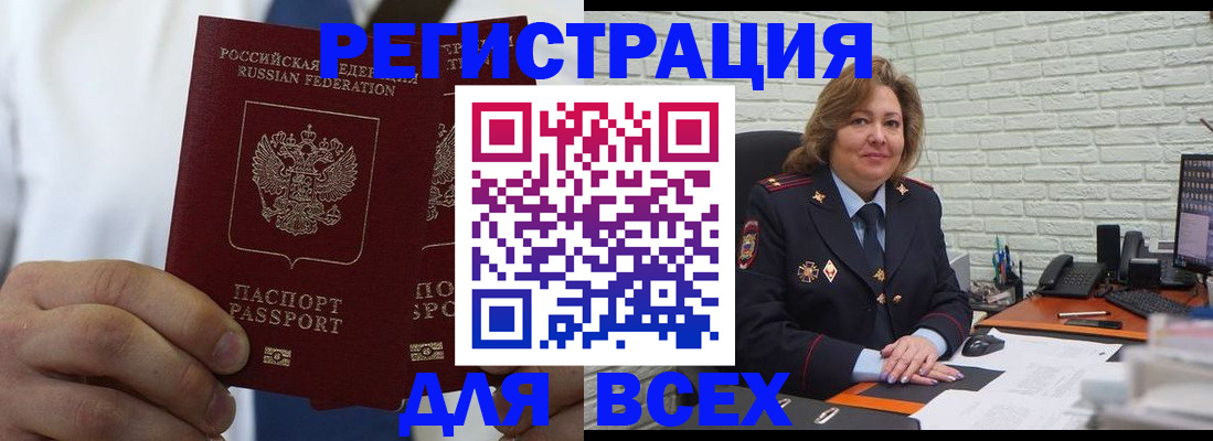 прописка законно в Зуевке