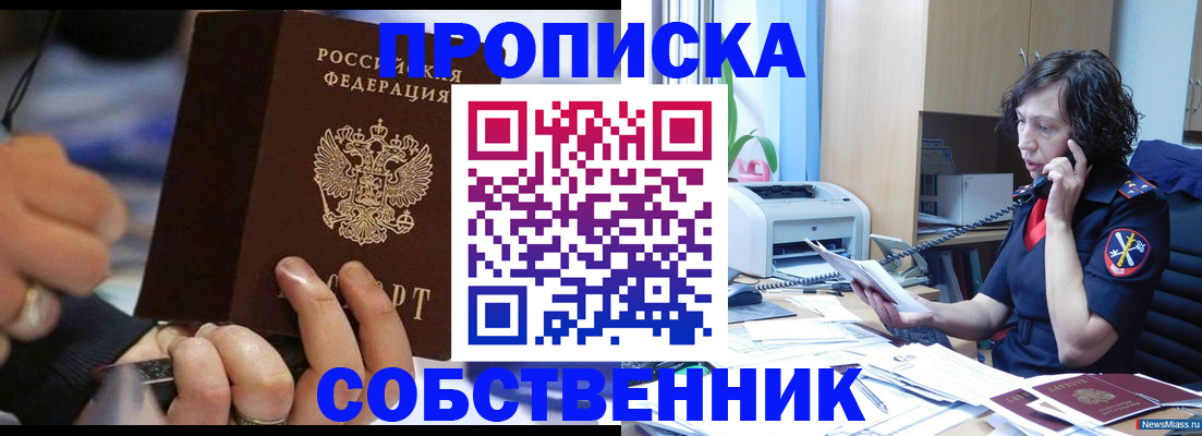 временная регистрация законно в Зуевке